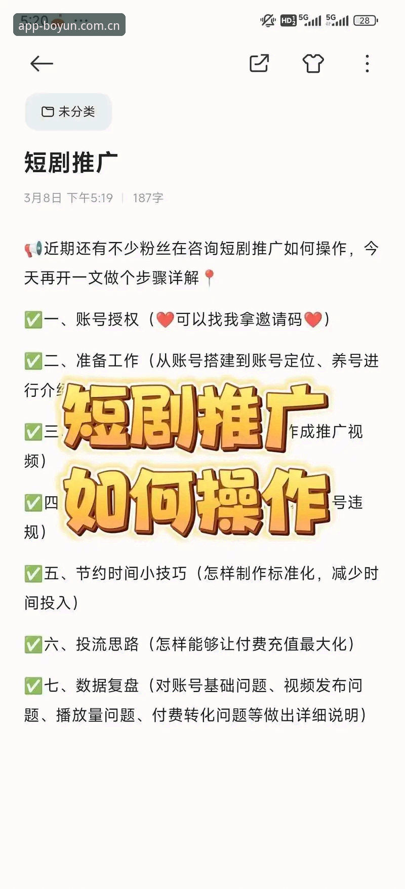 博云体育最新版下载手机版 博云体育最新版下载手机版完整指南:从安装到实战的全流程解析