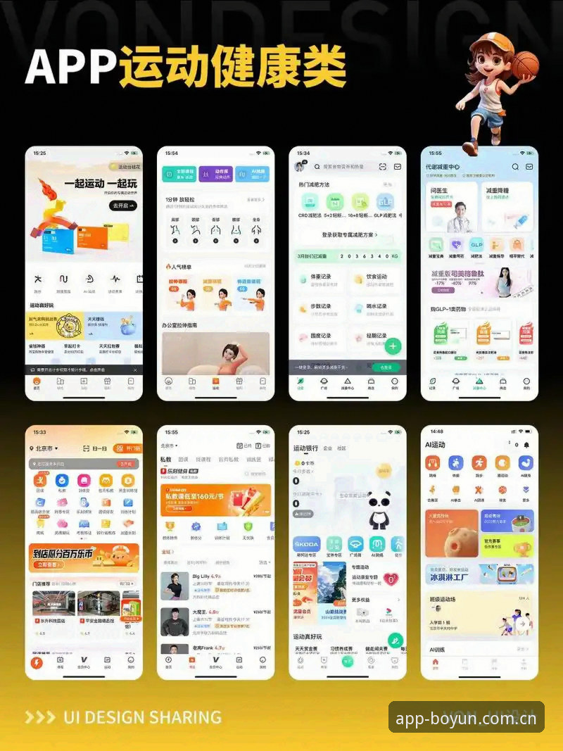 博云体育用户评价详解：一款值得尝试的体育资讯APP