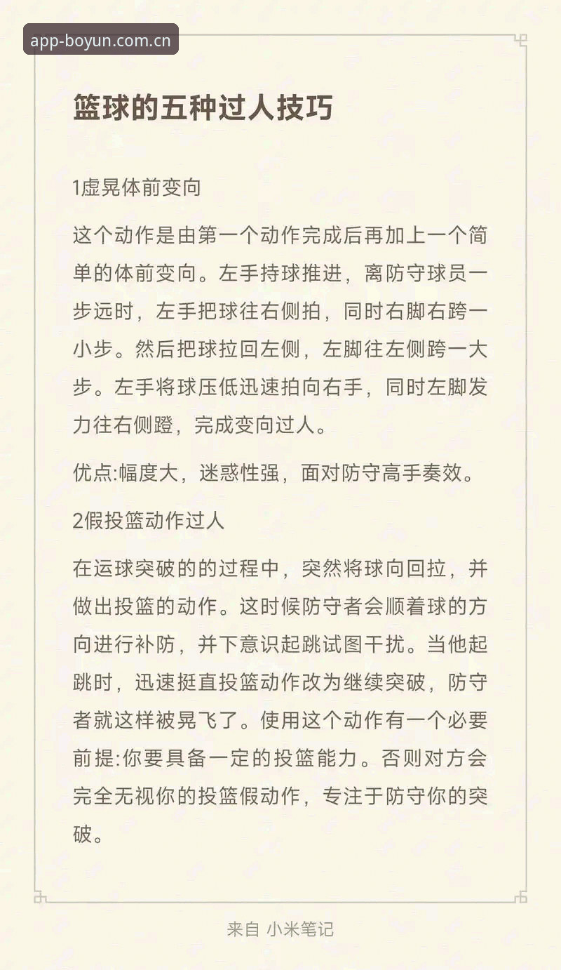 博云体育篮球必备 博云体育篮球必备功能使用教程:从安装到实战全攻略